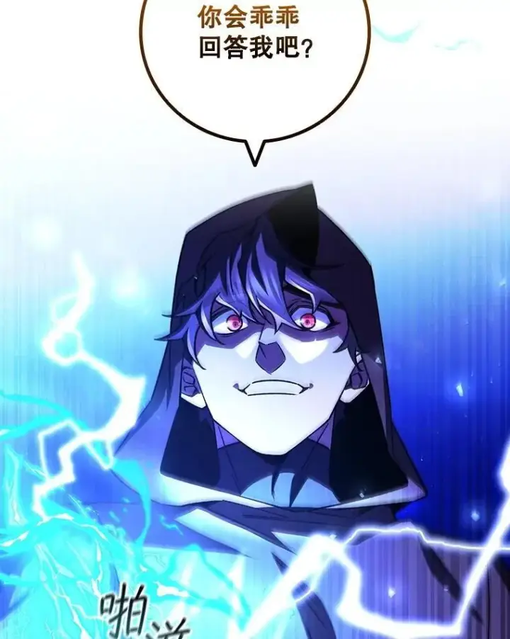 《吞龙魔法师》69.兽王的邀请图33