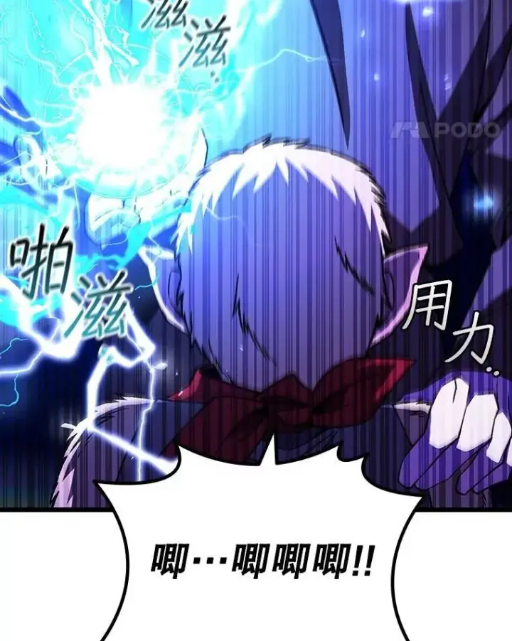 《吞龙魔法师》69.兽王的邀请图34