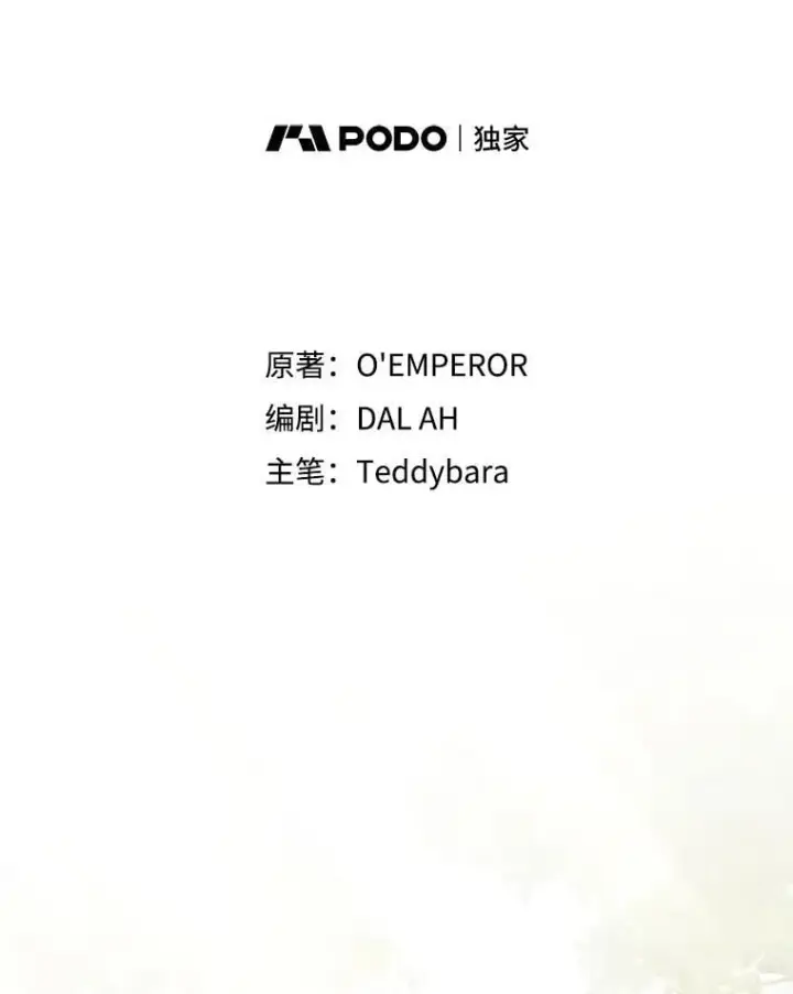 《吞龙魔法师》69.兽王的邀请图36