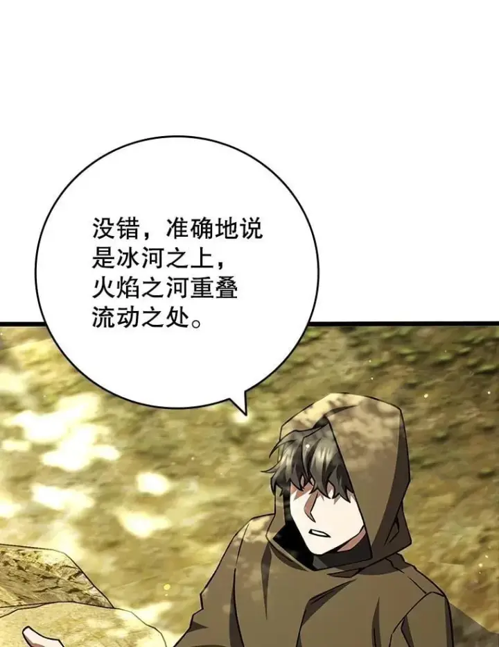 《吞龙魔法师》69.兽王的邀请图39