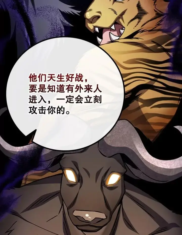 《吞龙魔法师》69.兽王的邀请图52