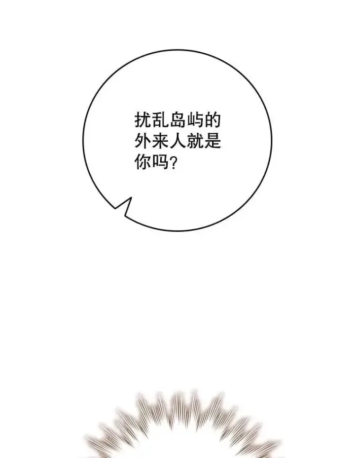 《吞龙魔法师》69.兽王的邀请图56