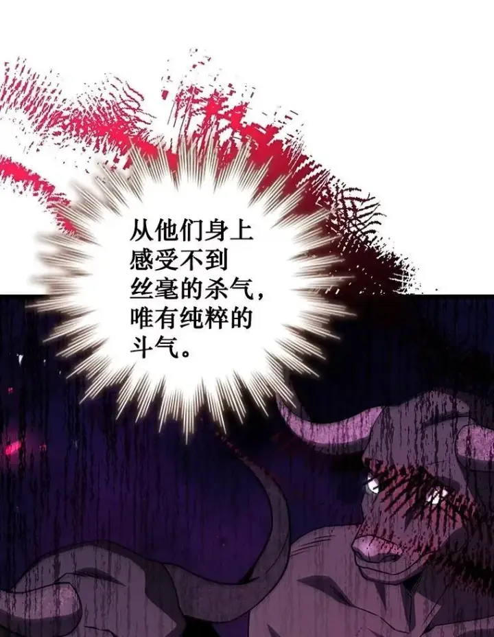 《吞龙魔法师》69.兽王的邀请图59