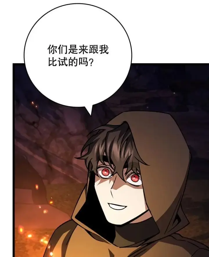 《吞龙魔法师》69.兽王的邀请图63