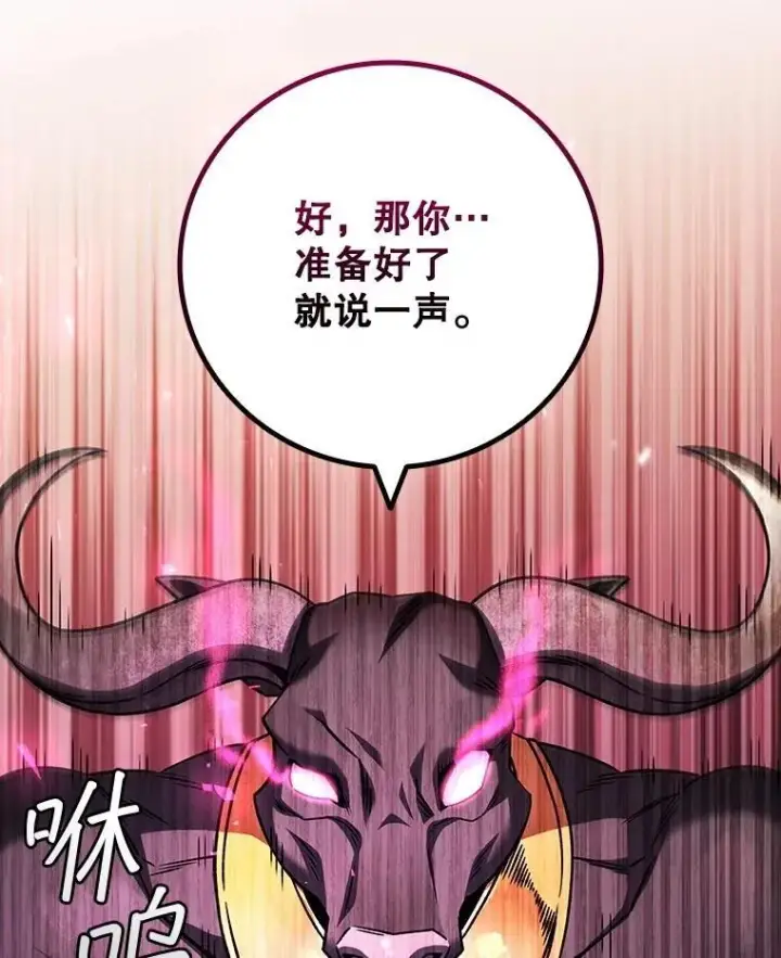 《吞龙魔法师》69.兽王的邀请图65