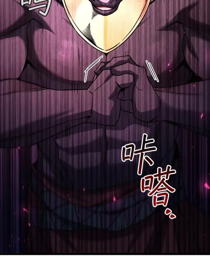 《吞龙魔法师》69.兽王的邀请图66