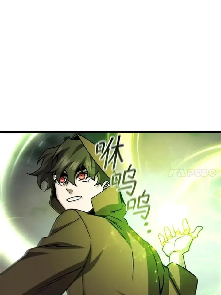 《吞龙魔法师》69.兽王的邀请图67