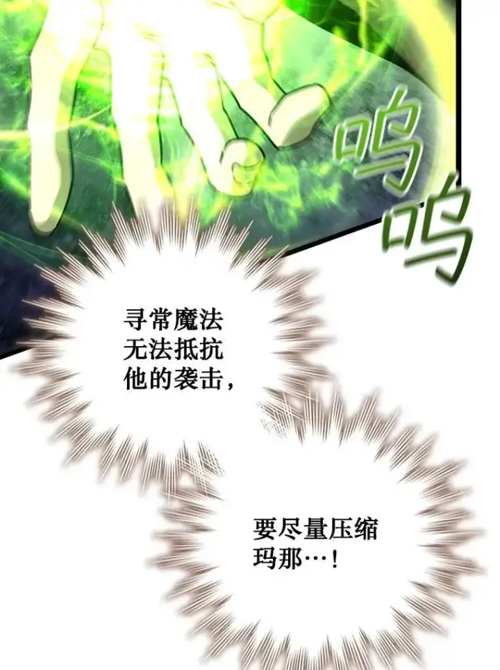 《吞龙魔法师》69.兽王的邀请图72