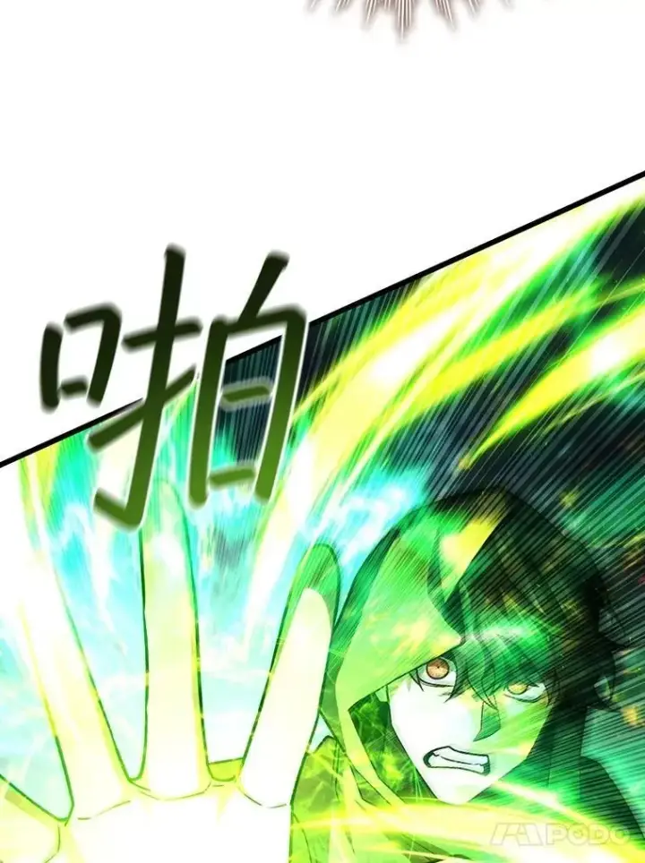 《吞龙魔法师》69.兽王的邀请图73