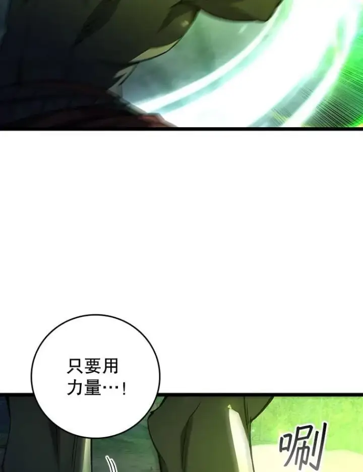 《吞龙魔法师》69.兽王的邀请图79