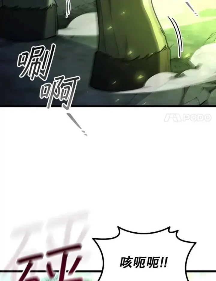 《吞龙魔法师》69.兽王的邀请图80