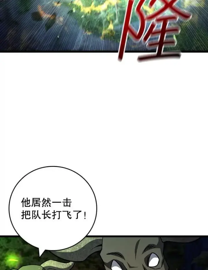 《吞龙魔法师》69.兽王的邀请图85