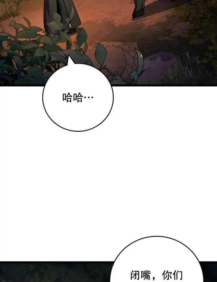 《吞龙魔法师》69.兽王的邀请图88