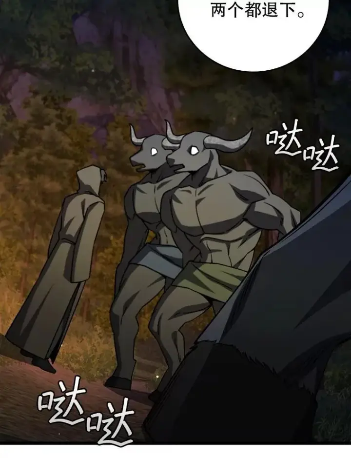 《吞龙魔法师》69.兽王的邀请图89