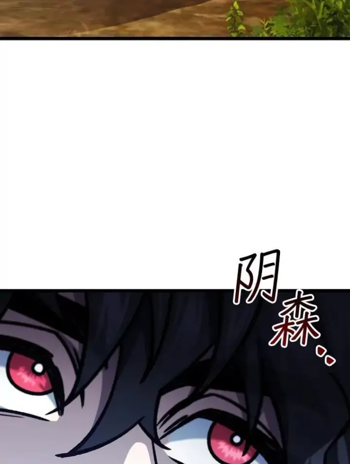《吞龙魔法师》69.兽王的邀请图9