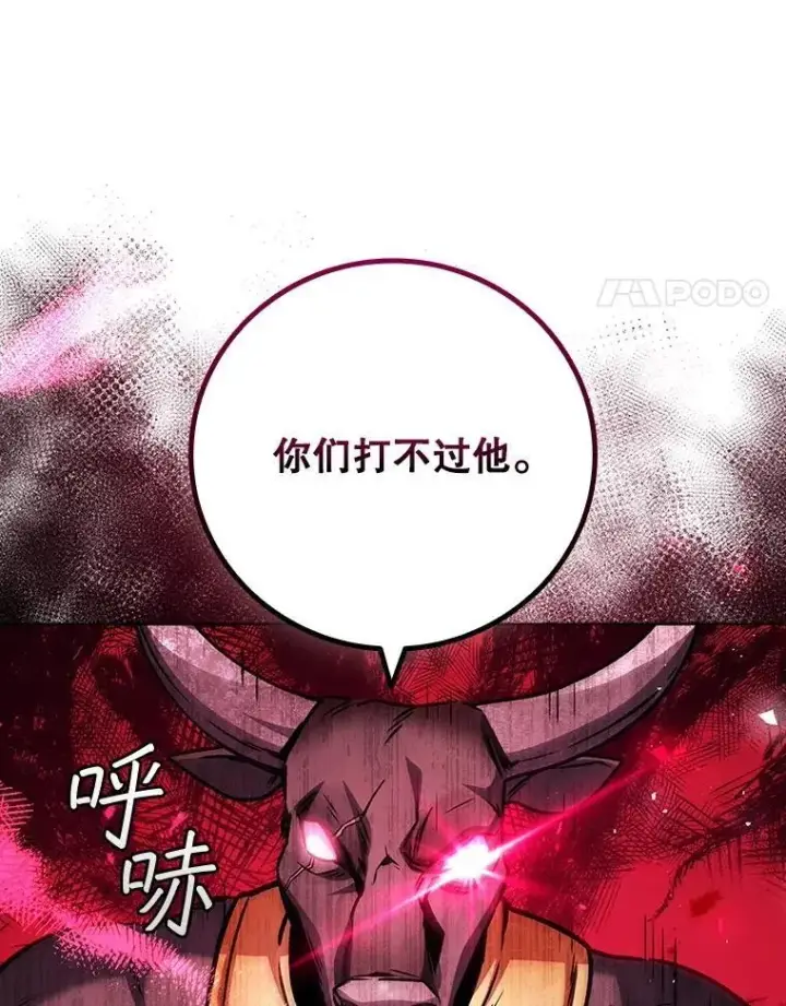 《吞龙魔法师》69.兽王的邀请图90