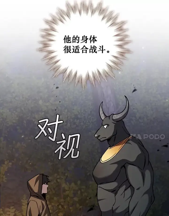 《吞龙魔法师》69.兽王的邀请图93