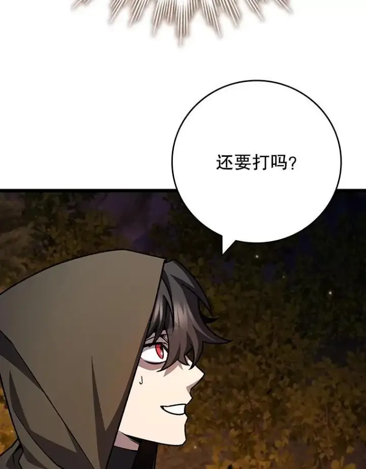 《吞龙魔法师》69.兽王的邀请图95