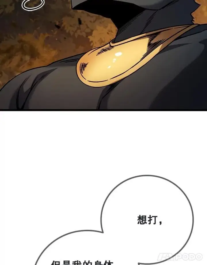 《吞龙魔法师》69.兽王的邀请图97