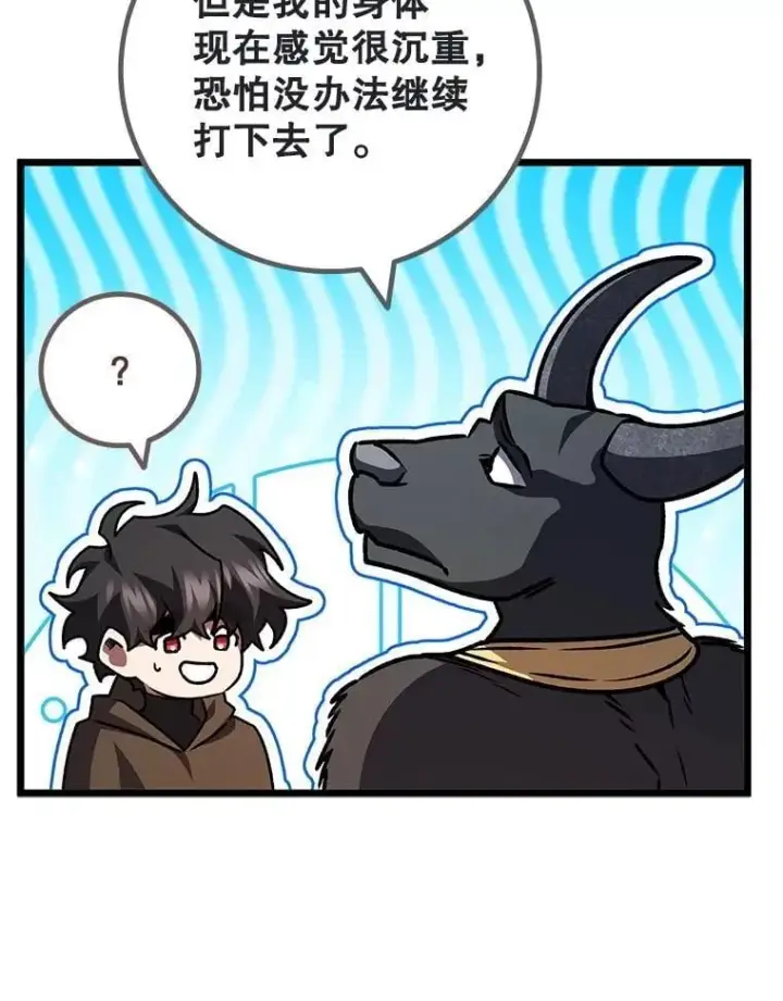 《吞龙魔法师》69.兽王的邀请图98