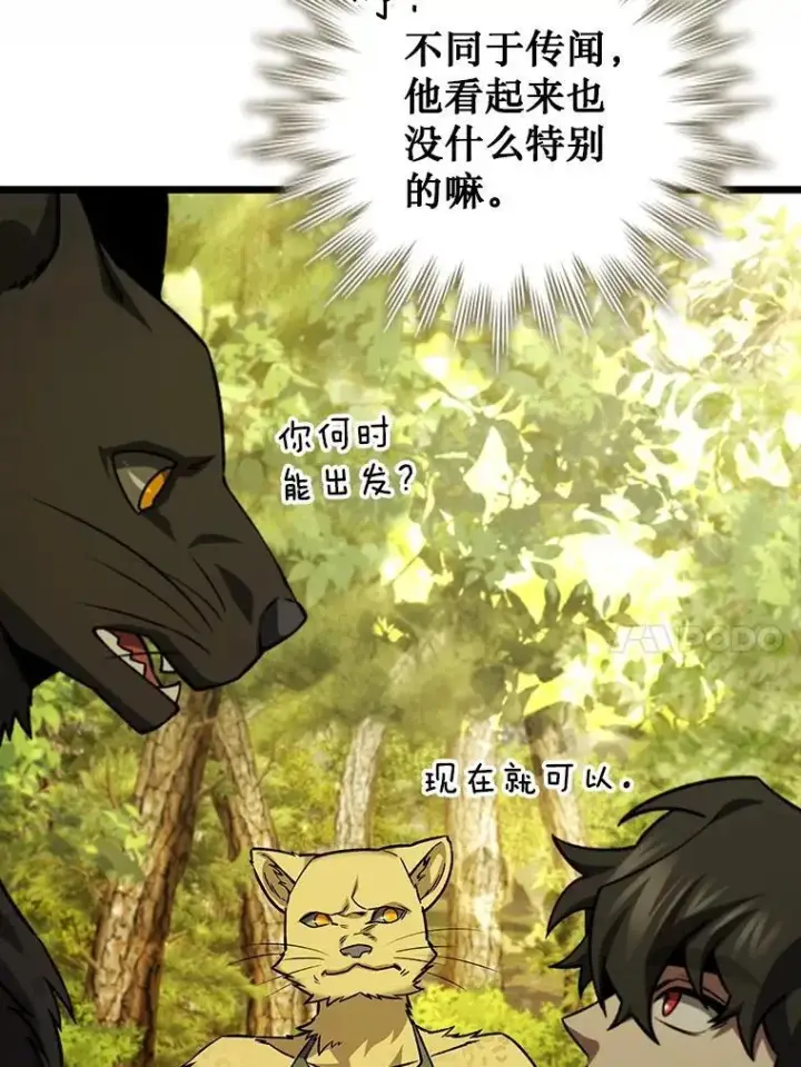 《吞龙魔法师》70.战士的试炼图10