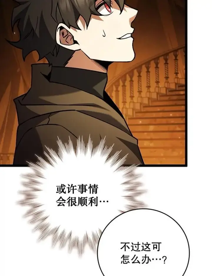 《吞龙魔法师》70.战士的试炼图100