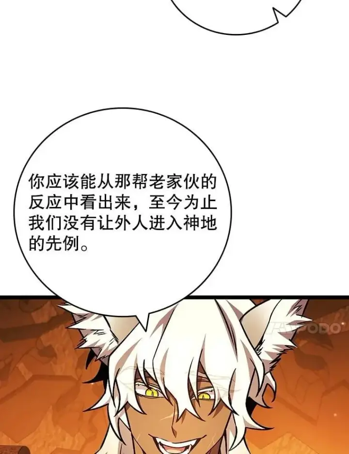 《吞龙魔法师》70.战士的试炼图101