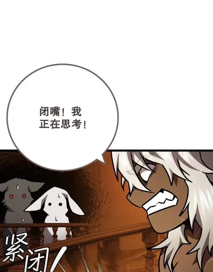 《吞龙魔法师》70.战士的试炼图104