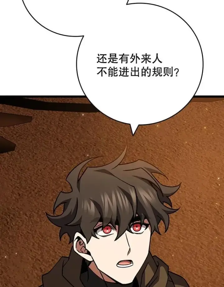 《吞龙魔法师》70.战士的试炼图106