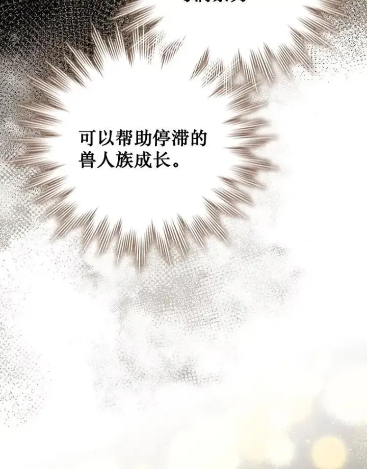 《吞龙魔法师》70.战士的试炼图109