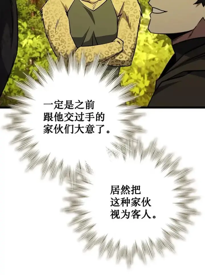 《吞龙魔法师》70.战士的试炼图11