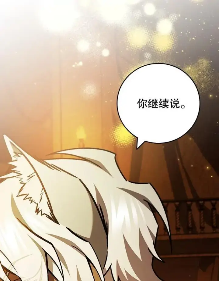 《吞龙魔法师》70.战士的试炼图110