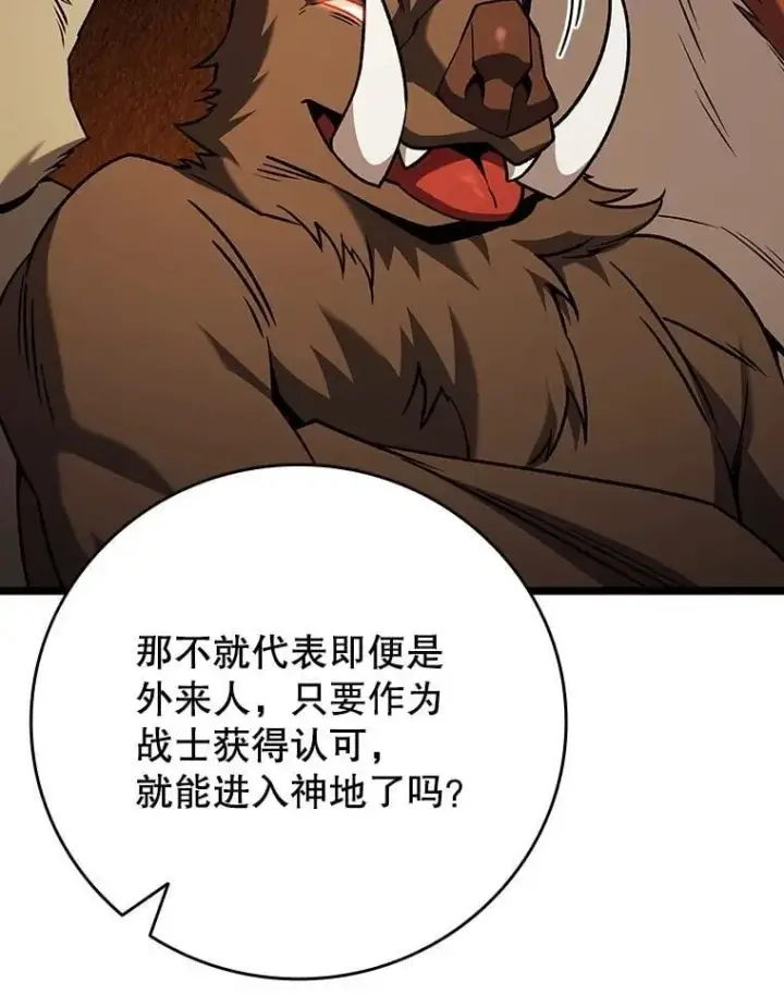 《吞龙魔法师》70.战士的试炼图113