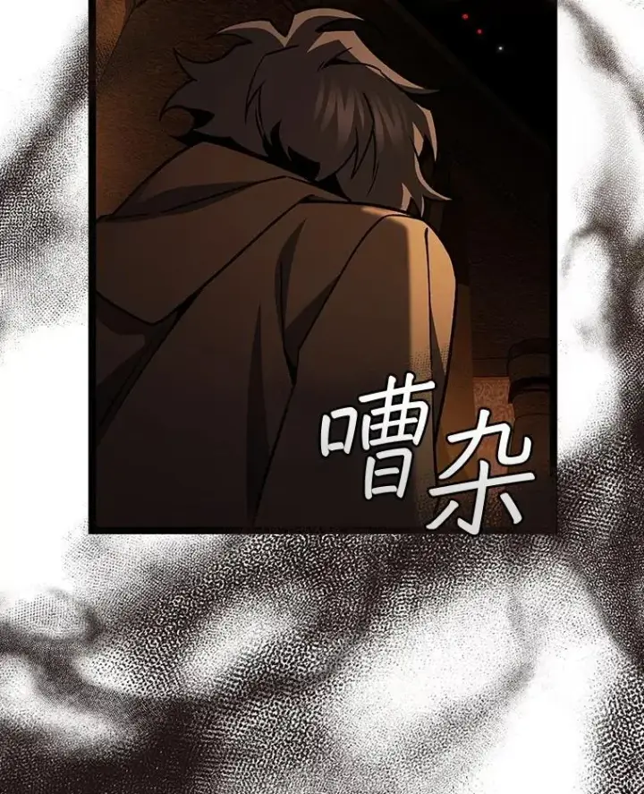 《吞龙魔法师》70.战士的试炼图116