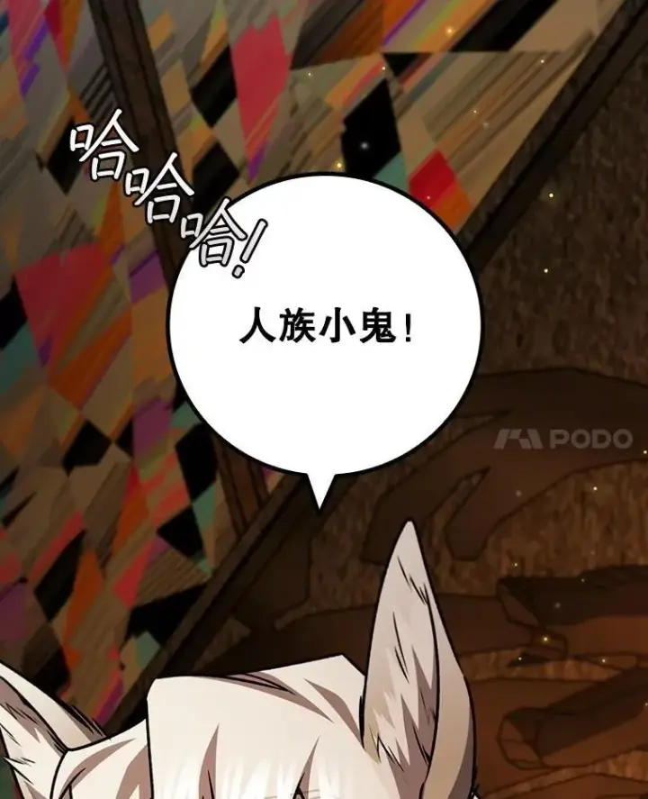 《吞龙魔法师》70.战士的试炼图118