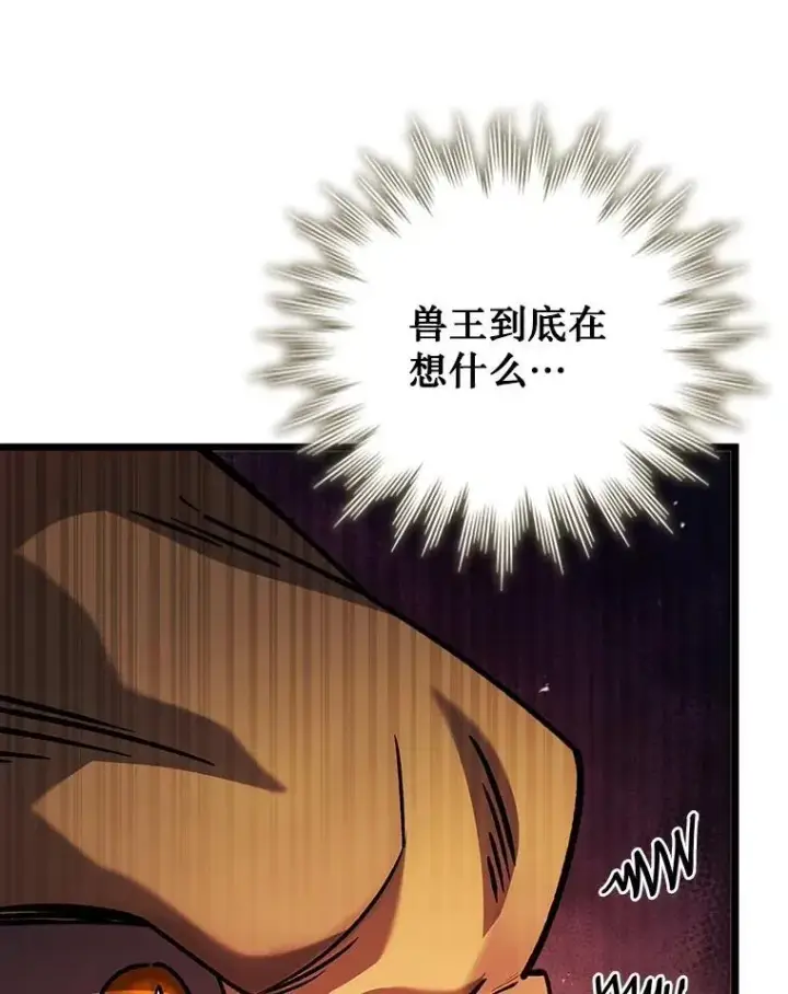 《吞龙魔法师》70.战士的试炼图12