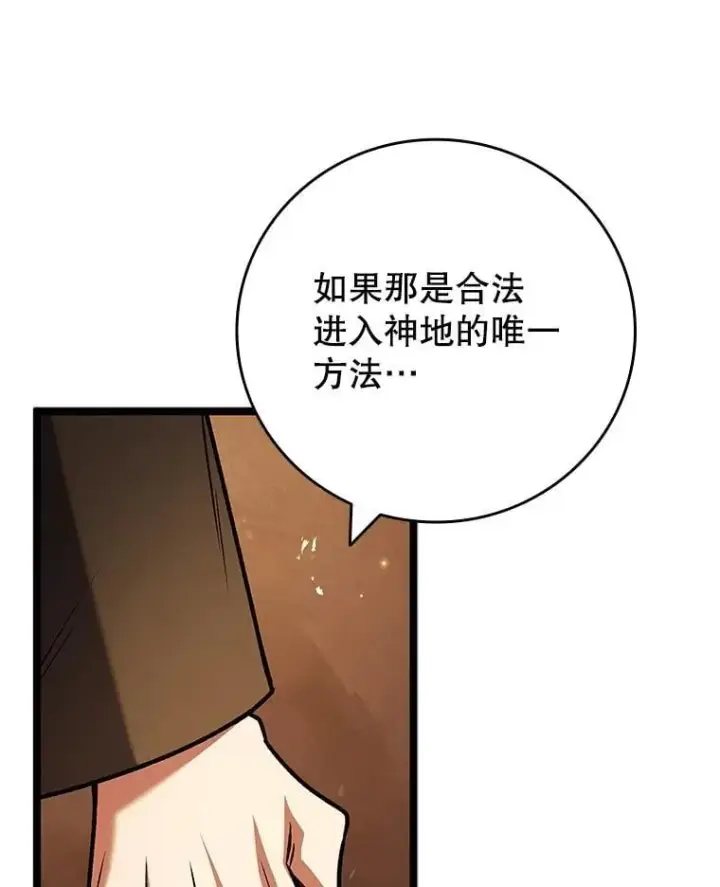 《吞龙魔法师》70.战士的试炼图121