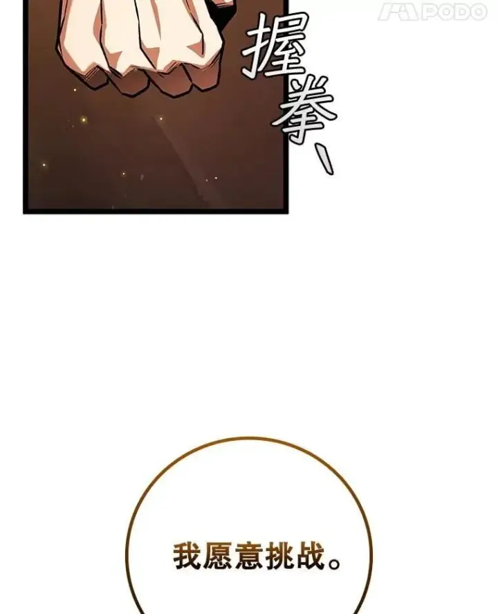 《吞龙魔法师》70.战士的试炼图122