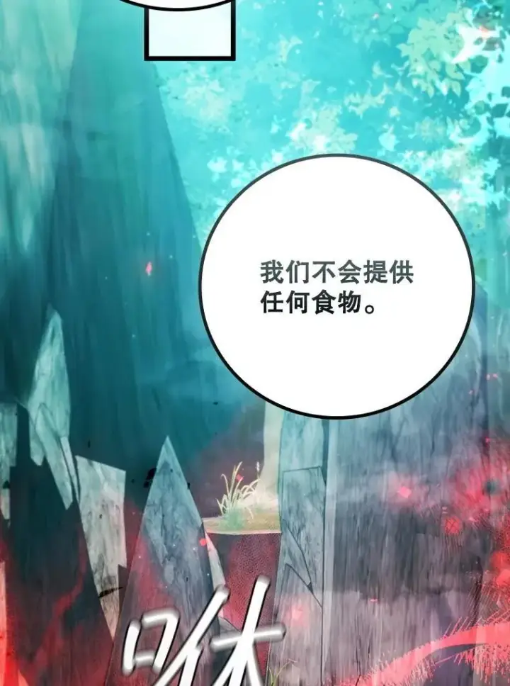 《吞龙魔法师》70.战士的试炼图127
