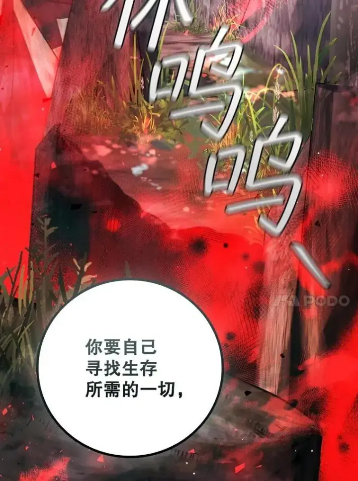 《吞龙魔法师》70.战士的试炼图128