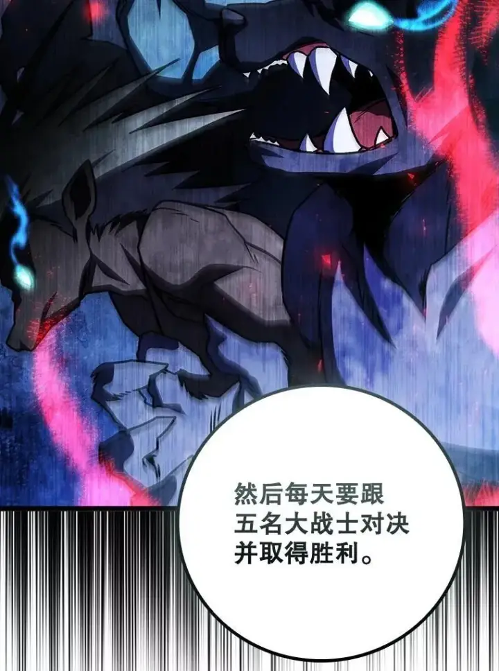 《吞龙魔法师》70.战士的试炼图130