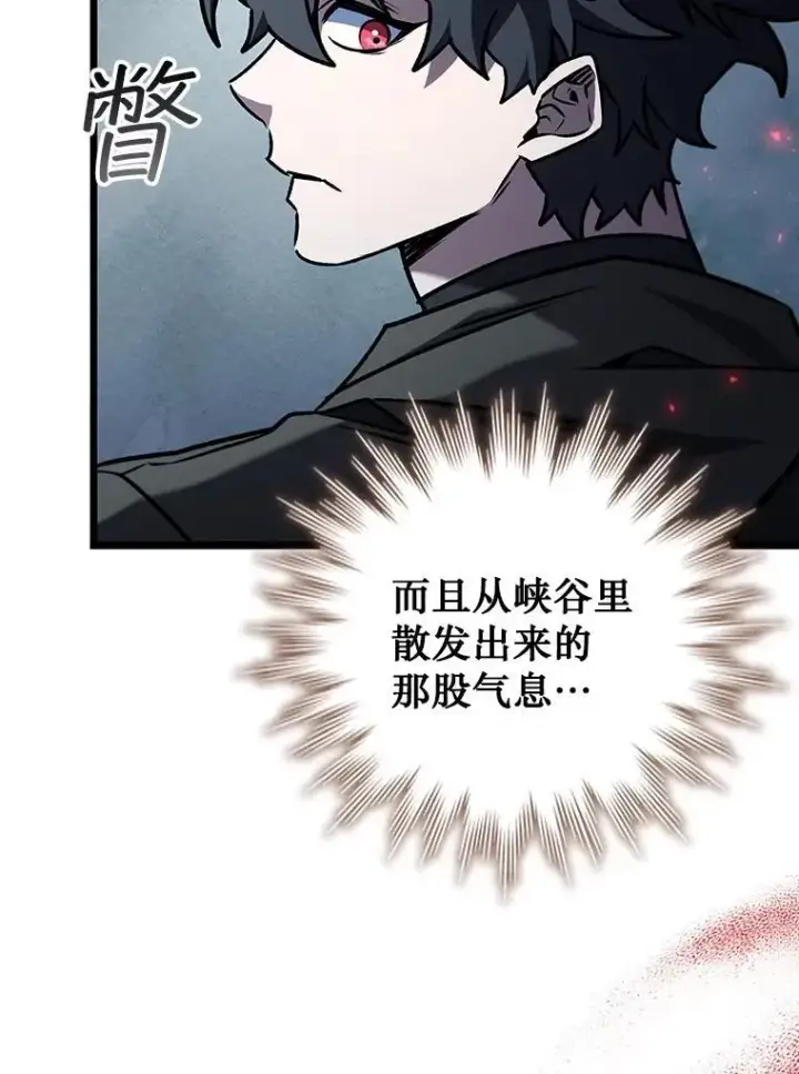 《吞龙魔法师》70.战士的试炼图132