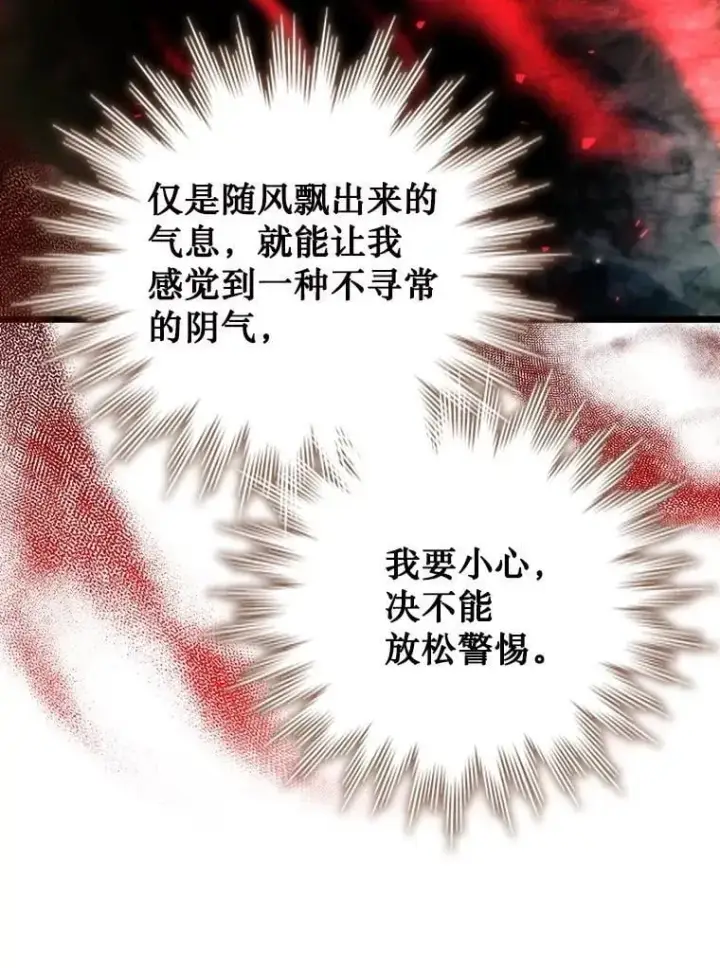 《吞龙魔法师》70.战士的试炼图134