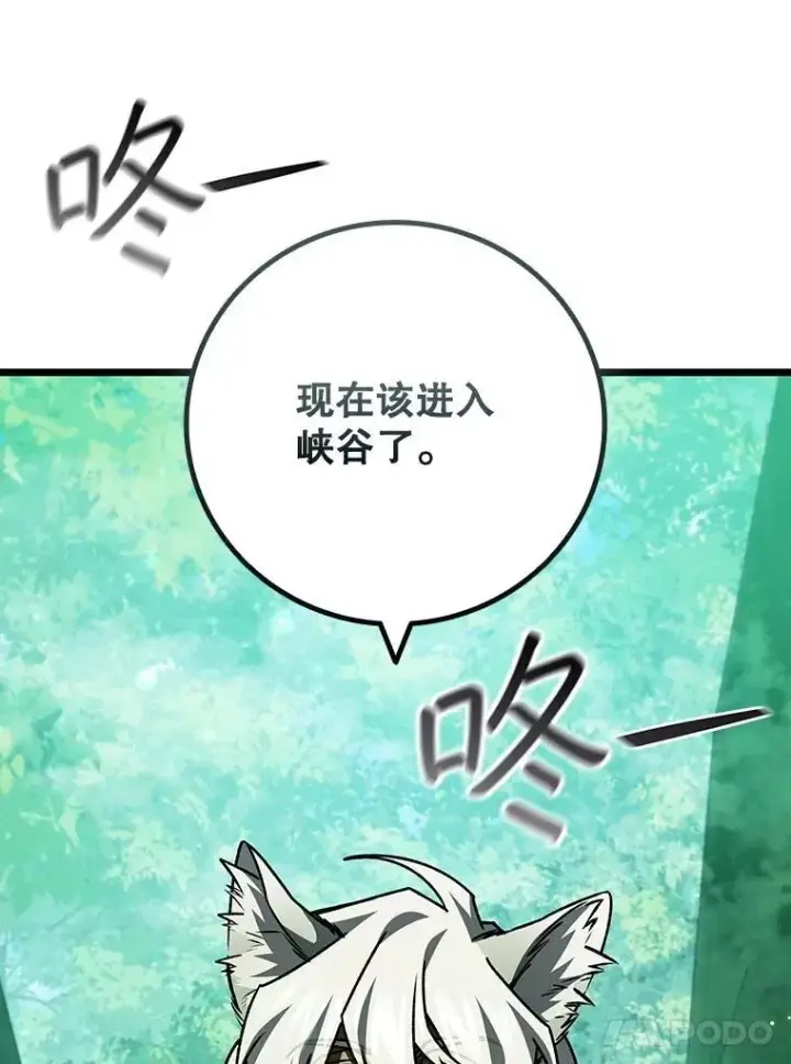 《吞龙魔法师》70.战士的试炼图135