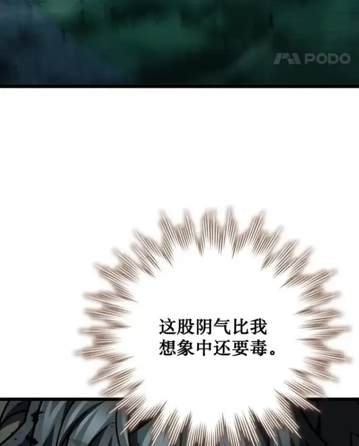 《吞龙魔法师》70.战士的试炼图145