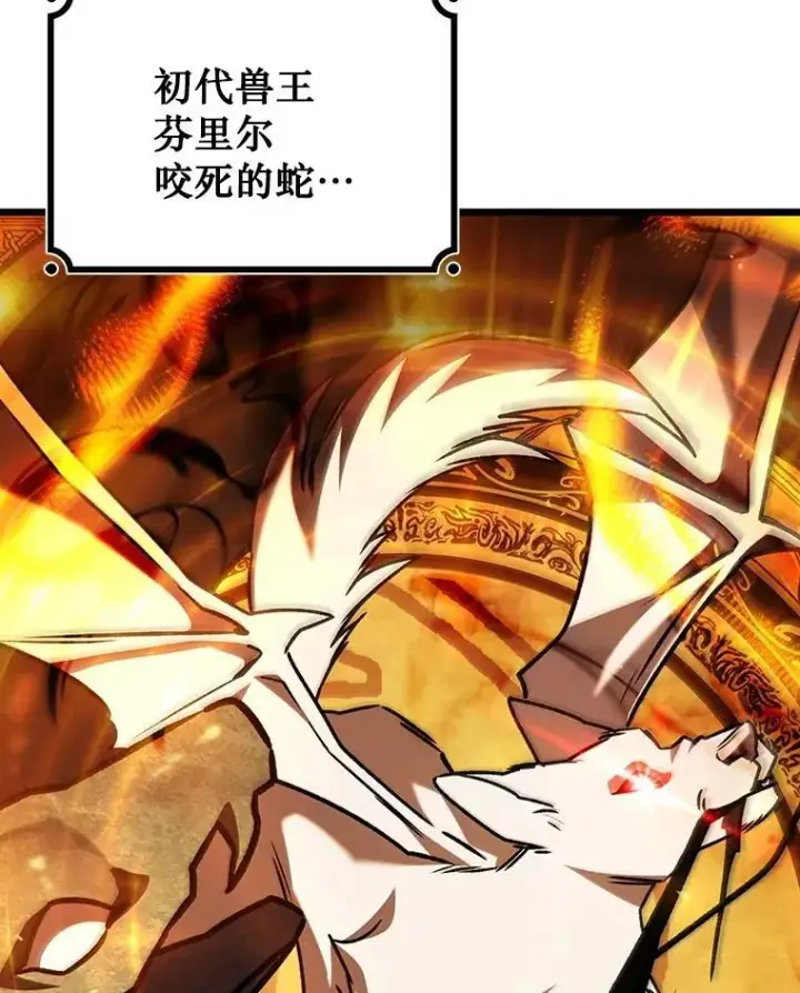 《吞龙魔法师》70.战士的试炼图147