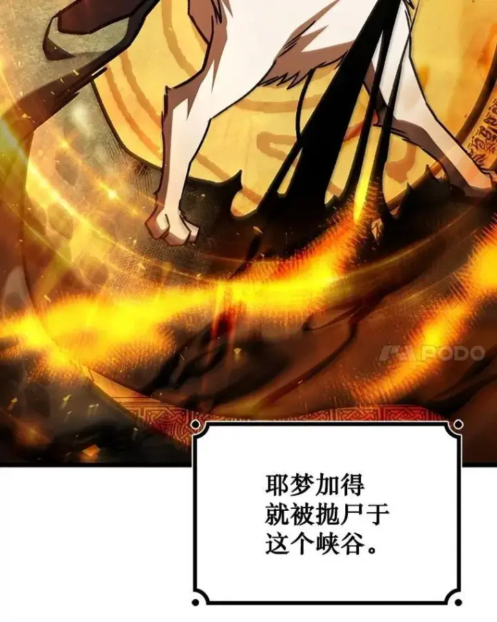 《吞龙魔法师》70.战士的试炼图148