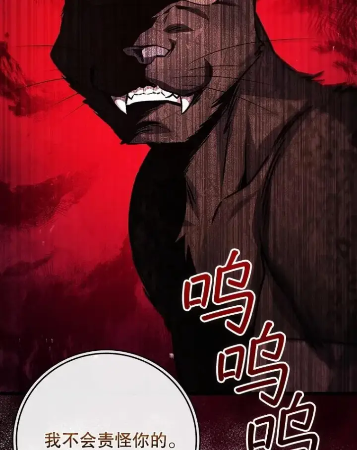 《吞龙魔法师》70.战士的试炼图15