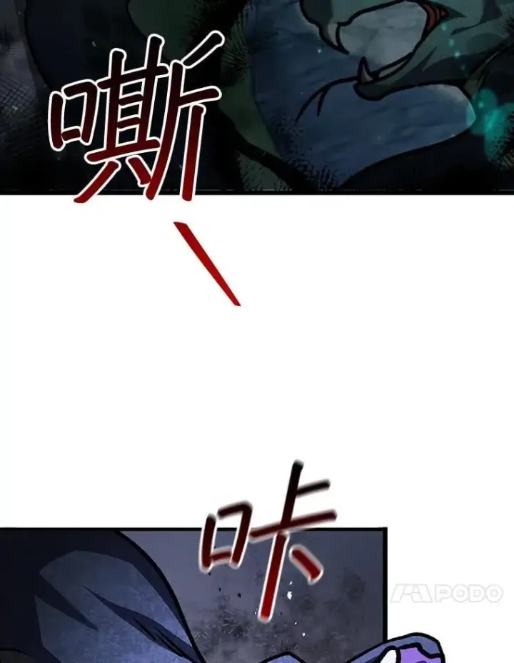 《吞龙魔法师》70.战士的试炼图151