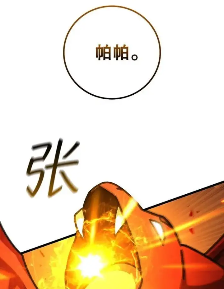 《吞龙魔法师》70.战士的试炼图153